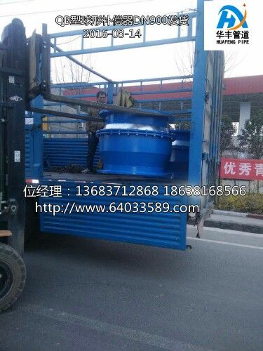 球形補(bǔ)償器