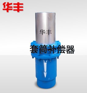 直埋套筒補(bǔ)償器